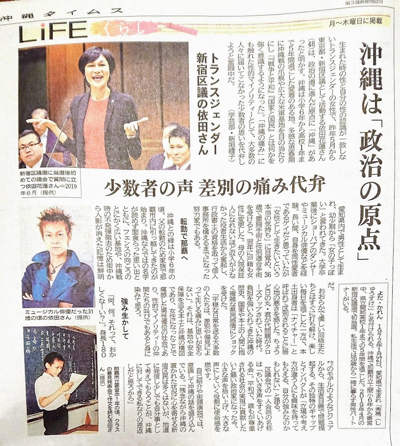 「我が故郷の新聞、沖縄タイムスで取り上げて頂きました・・嬉しいーーーーッ٩(ˊᗜˋ*)و」