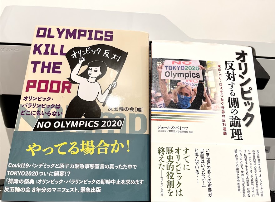 「OLIMPICS　KILL　THE　POOR～さよならオリンピック～」